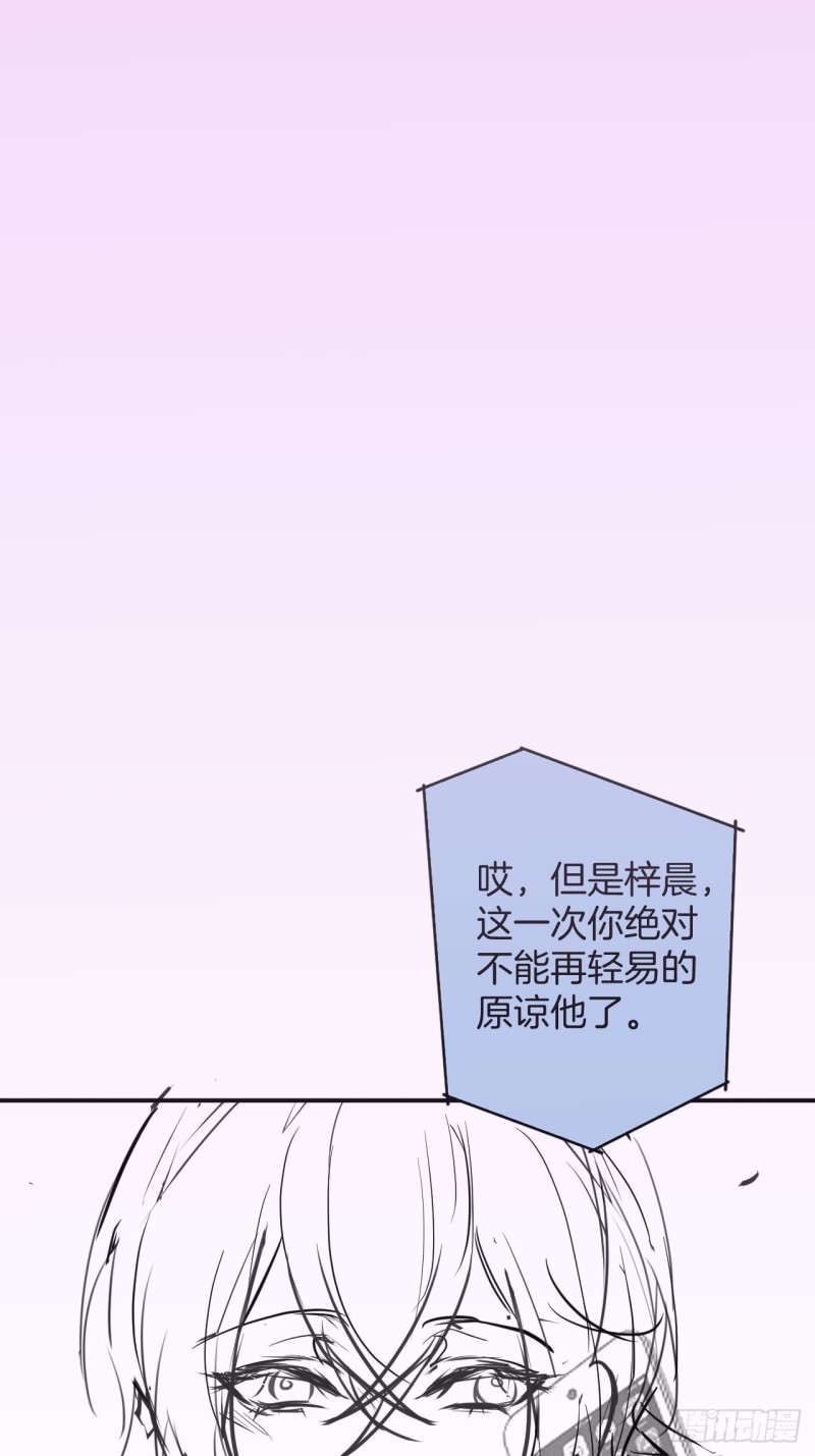 致命氧氣 - 頭上帶點綠日子甜蜜蜜 - 4