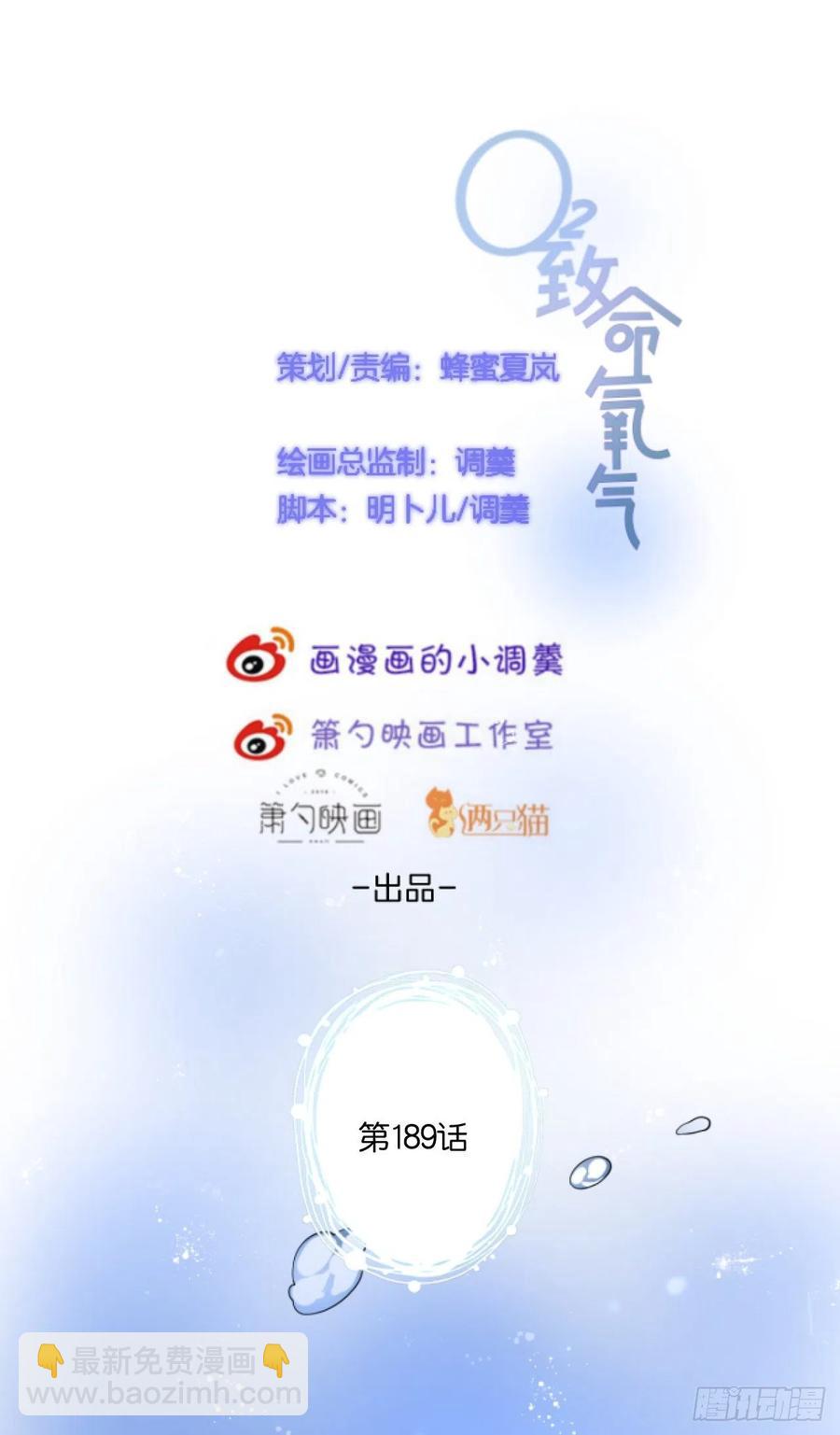 致命氧氣 - 夕陽紅百年好合。 - 2