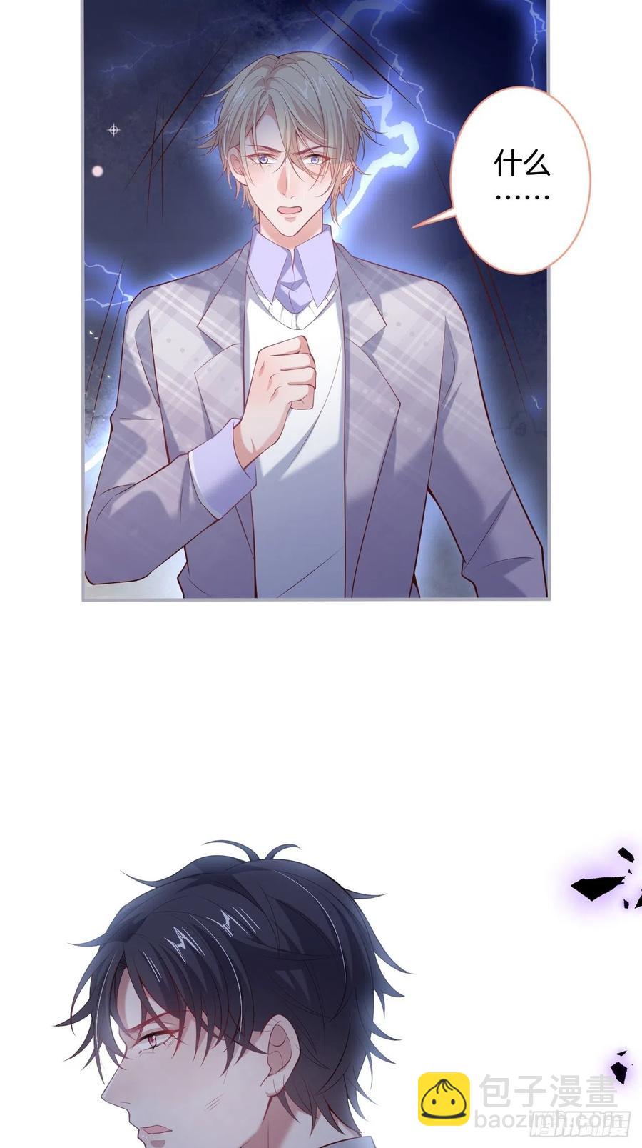 致命氧氣 - 夕陽紅百年好合。 - 6