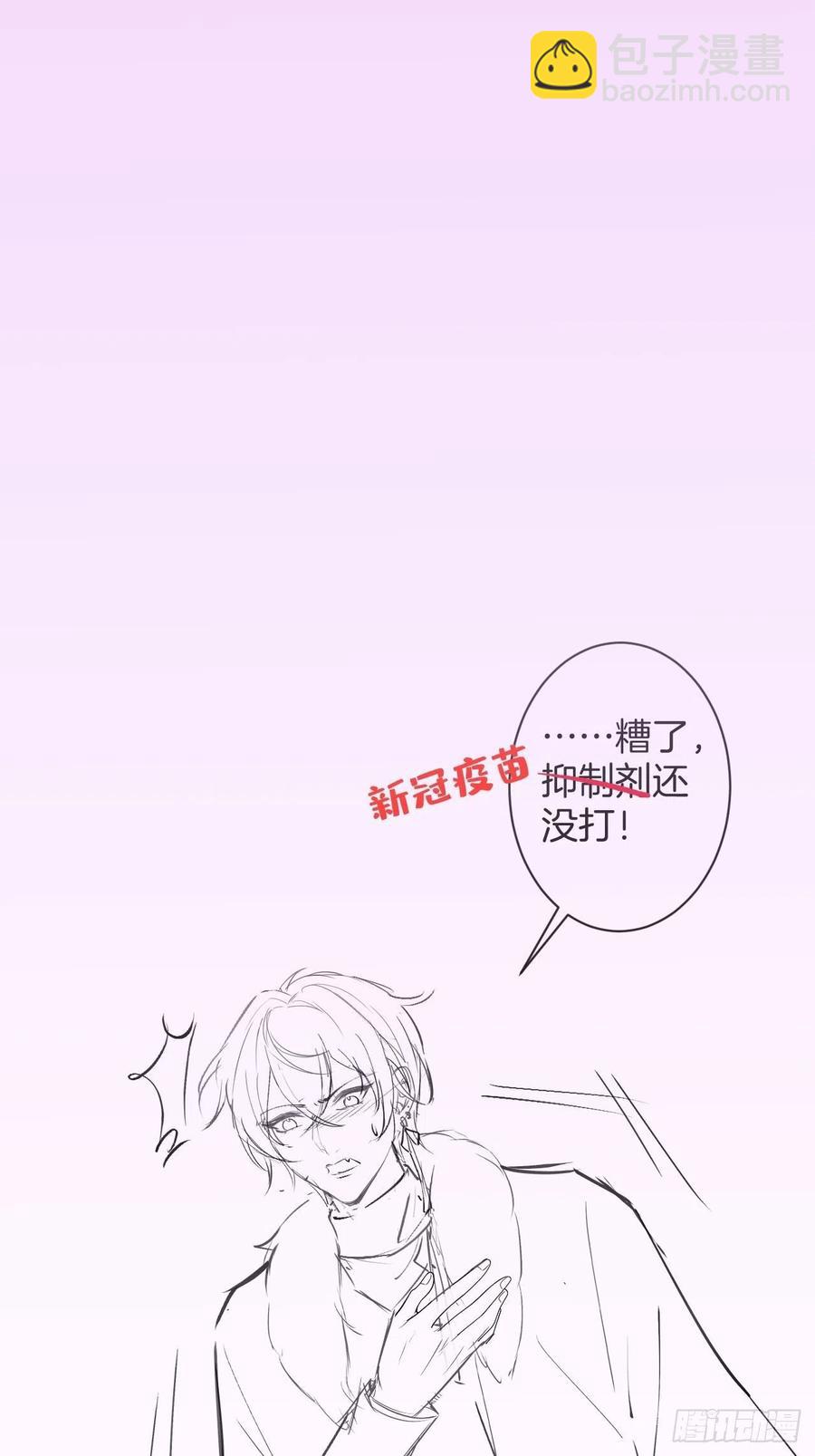 致命氧氣 - 夕陽紅百年好合。 - 7