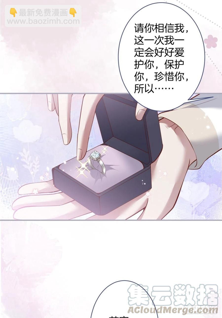 致命氧氣 - 我們結婚了。(1/2) - 1