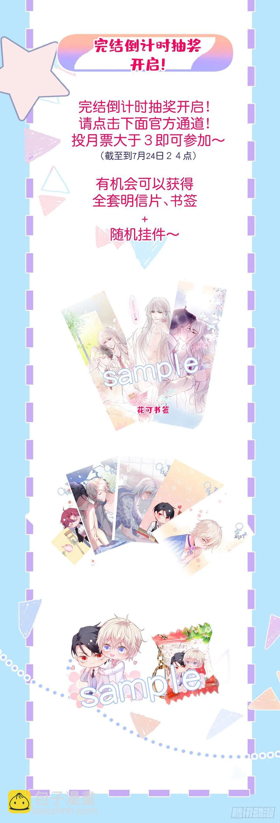 致命氧氣 - 我們結婚了。(2/2) - 1