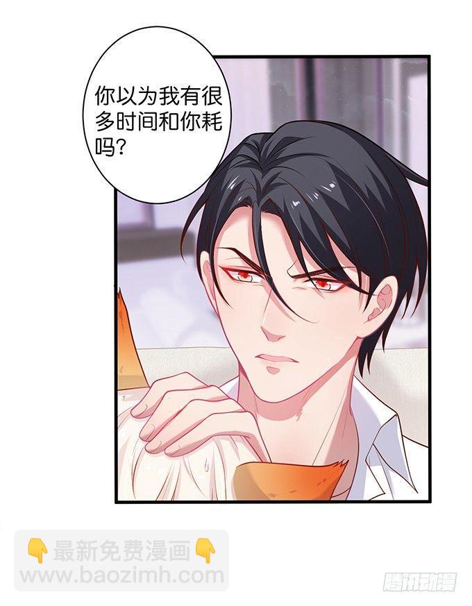 致命氧氣 - 霸總親自爲小嬌妻下廚~(1/2) - 5