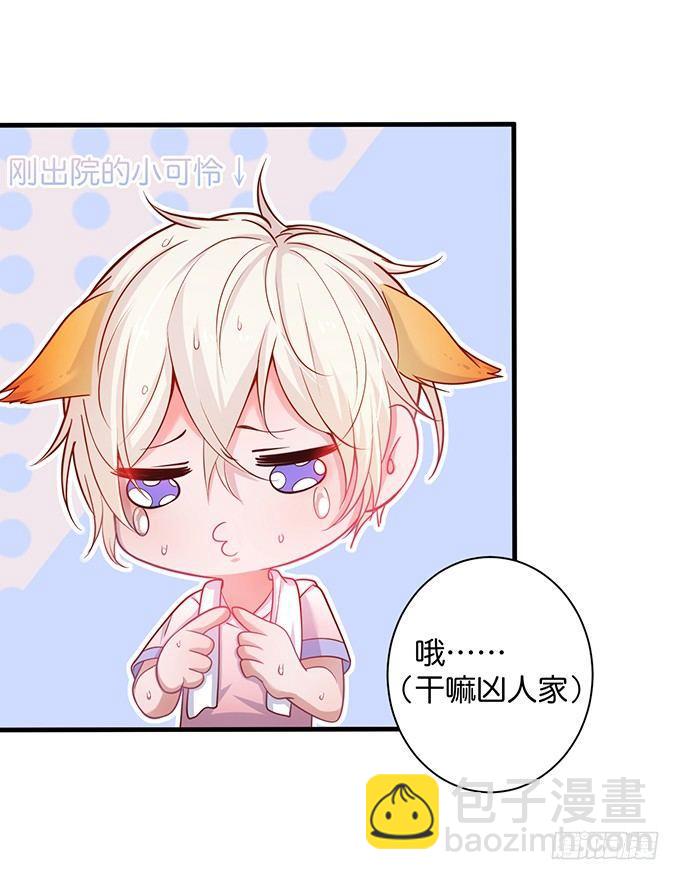 致命氧氣 - 霸總親自爲小嬌妻下廚~(1/2) - 6