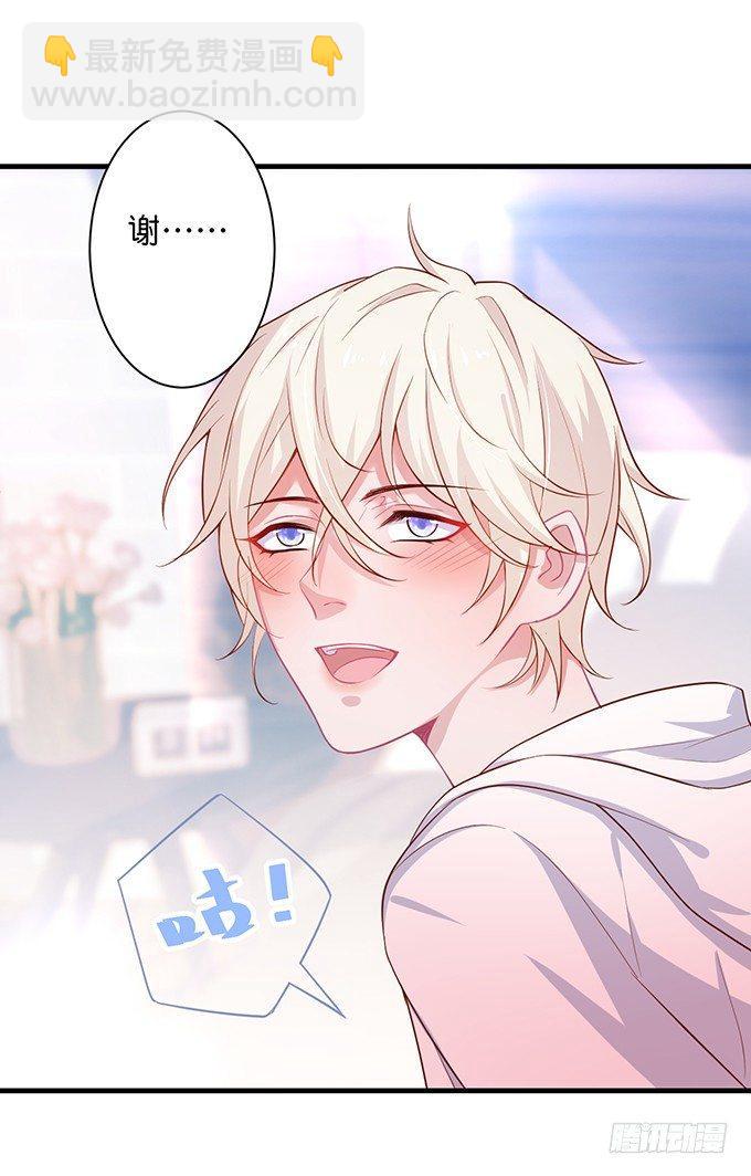 致命氧氣 - 霸總親自爲小嬌妻下廚~(1/2) - 2