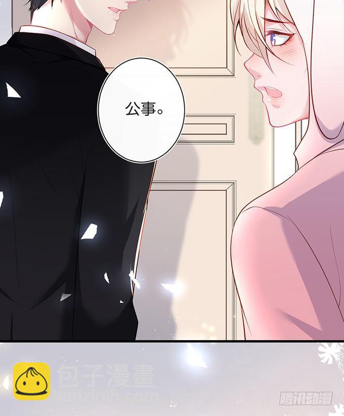 致命氧氣 - 霸總親自爲小嬌妻下廚~(2/2) - 5