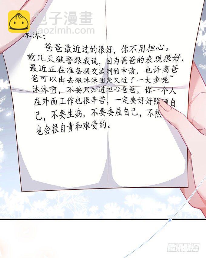 致命氧氣 - 霸總親自爲小嬌妻下廚~(2/2) - 1