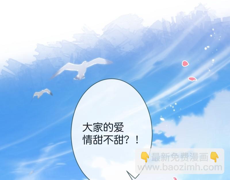 致命氧氣 - 第222話 完結篇—婚禮下(3/3) - 2