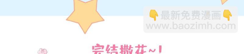 致命氧氣 - 第222話 完結篇—婚禮下(3/3) - 4