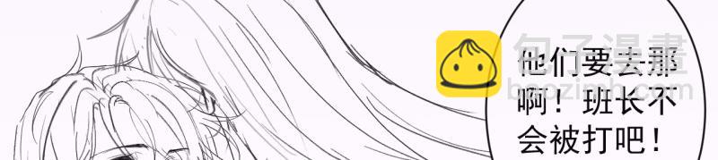 致命氧氣 - 第222話 完結篇—婚禮下(3/3) - 1