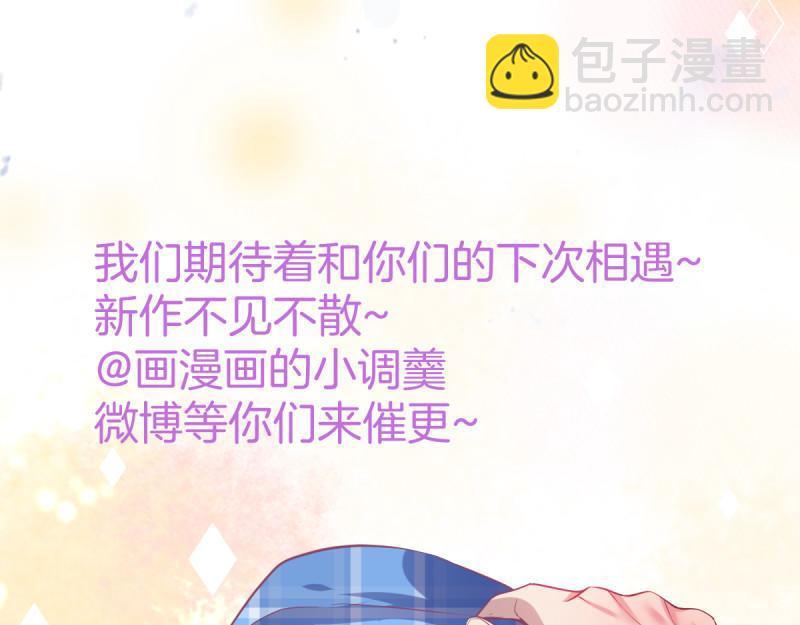 致命氧氣 - 第222話 完結篇—婚禮下(3/3) - 2