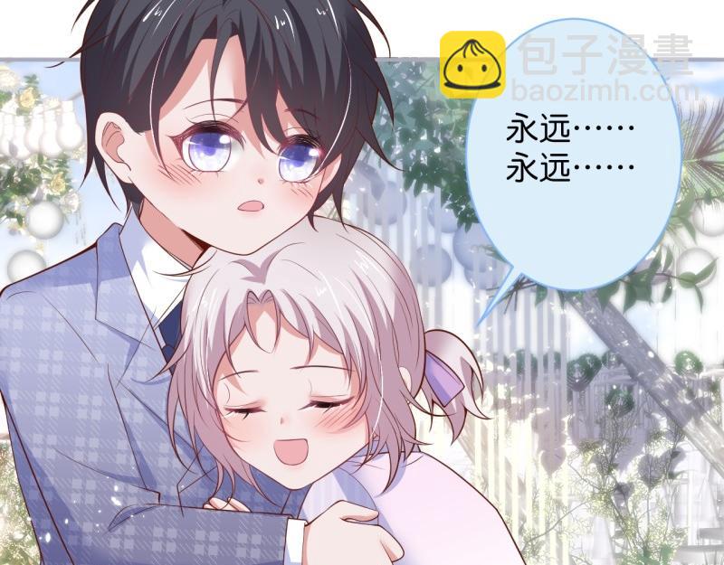 致命氧氣 - 第222話 完結篇—婚禮下(1/3) - 6