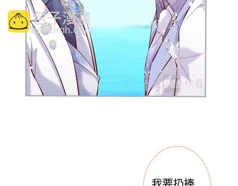 致命氧氣 - 第222話 完結篇—婚禮下(2/3) - 5