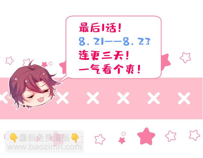 致命氧氣 - 第222話 完結篇—婚禮下(1/3) - 6