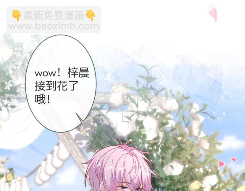 致命氧氣 - 第222話 完結篇—婚禮下(2/3) - 3