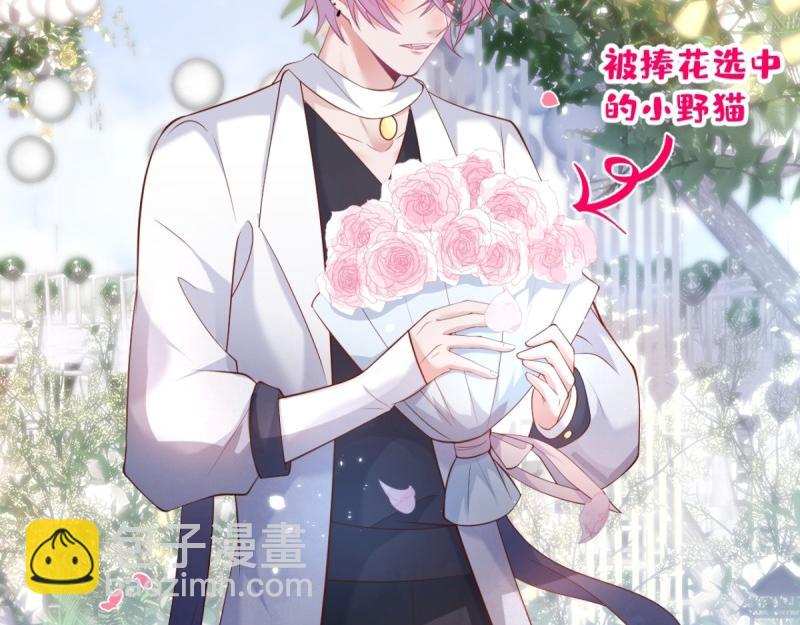 致命氧氣 - 第222話 完結篇—婚禮下(2/3) - 4