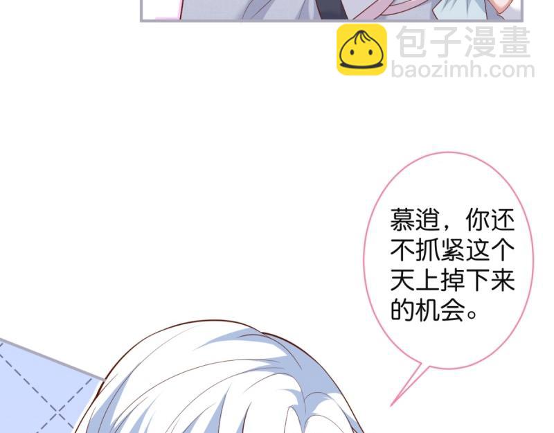 致命氧氣 - 第222話 完結篇—婚禮下(2/3) - 5