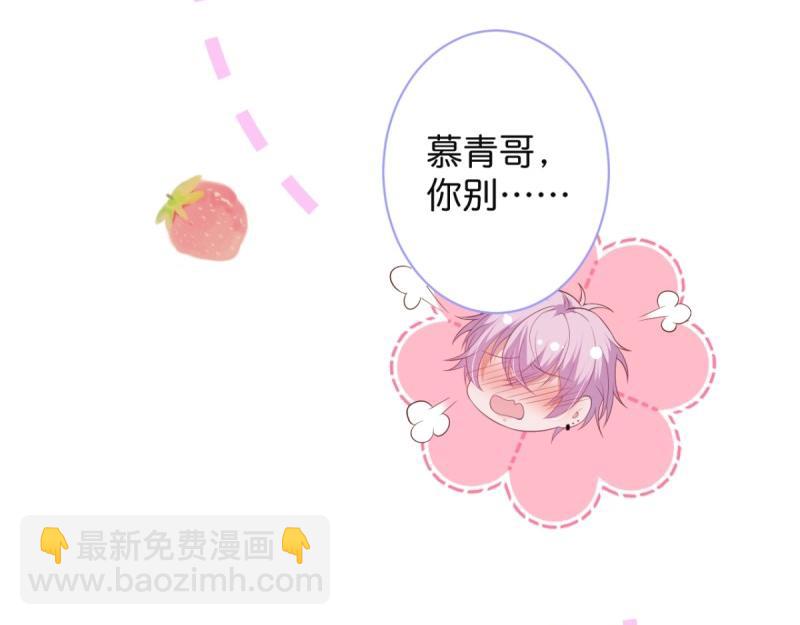 致命氧氣 - 第222話 完結篇—婚禮下(2/3) - 8