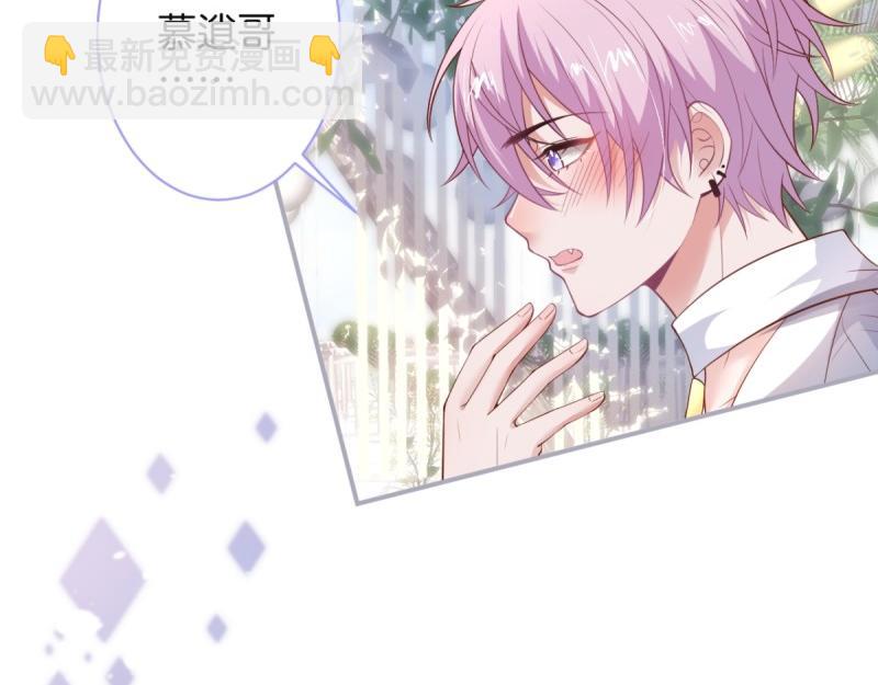 致命氧氣 - 第222話 完結篇—婚禮下(2/3) - 4