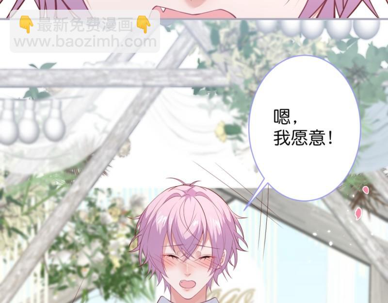 致命氧氣 - 第222話 完結篇—婚禮下(2/3) - 1