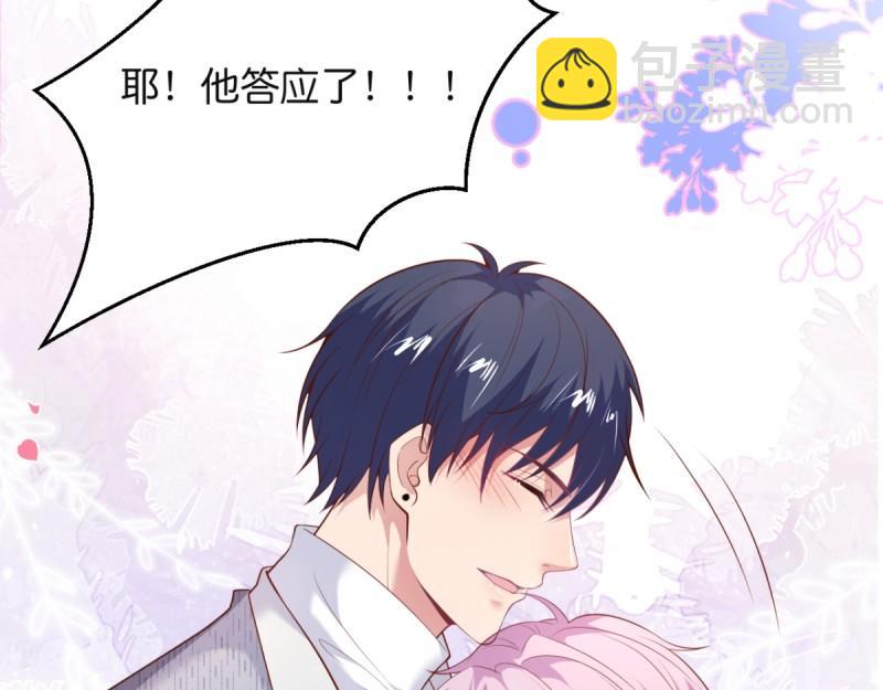 致命氧氣 - 第222話 完結篇—婚禮下(2/3) - 4