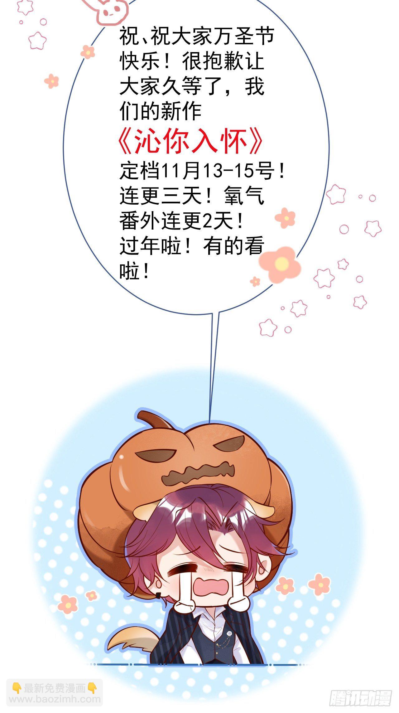 致命氧氣 - 萬聖節復活啦——番外 - 2