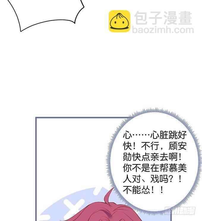 致命氧氣 - “鬥嘴”夫夫在線飆戲~(1/2) - 5