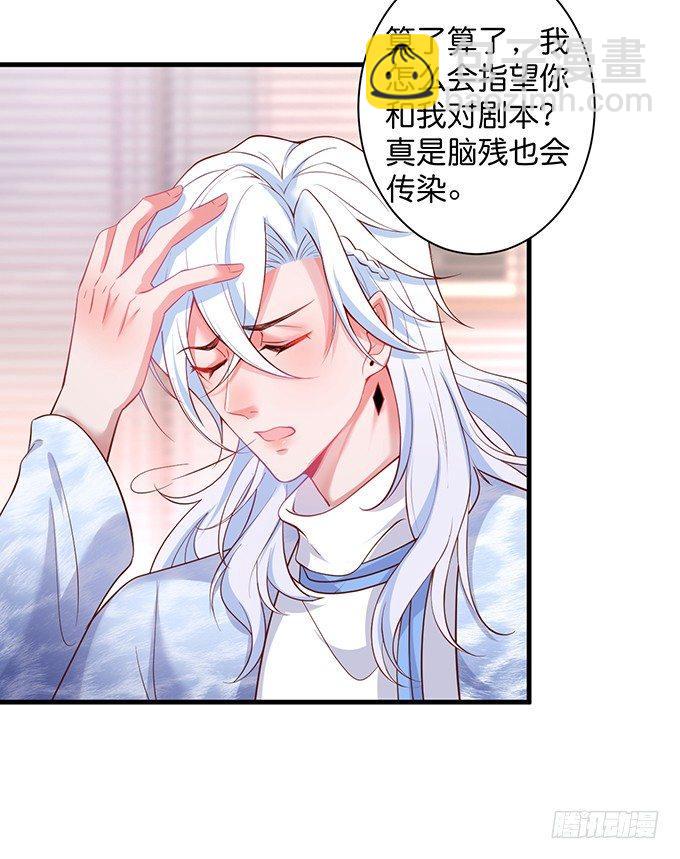 致命氧氣 - “鬥嘴”夫夫在線飆戲~(1/2) - 7