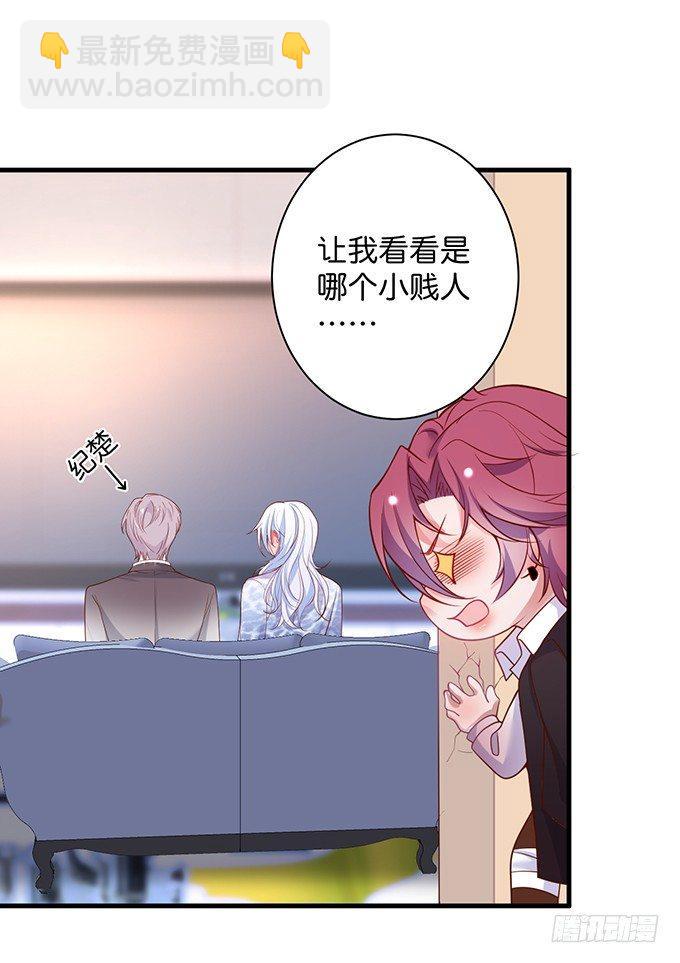 致命氧氣 - “鬥嘴”夫夫在線飆戲~(2/2) - 6