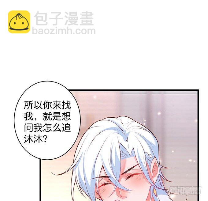 致命氧氣 - “鬥嘴”夫夫在線飆戲~(2/2) - 7