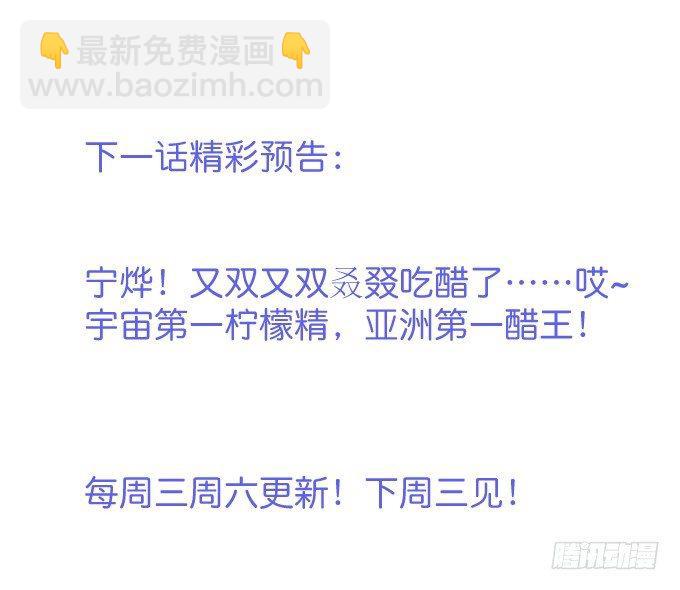 致命氧氣 - “鬥嘴”夫夫在線飆戲~(2/2) - 6