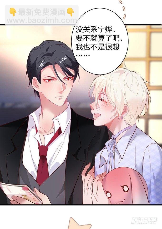 致命氧氣 - 寧燁做人甜蜜互喂~(2/2) - 6