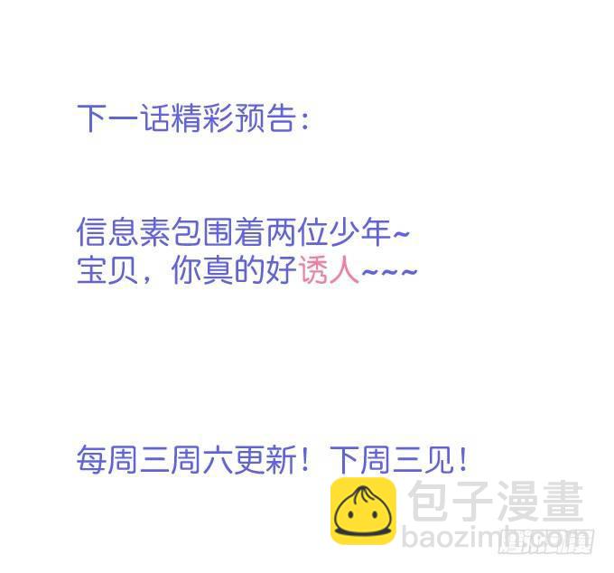 致命氧氣 - 寧燁做人甜蜜互喂~(2/2) - 3