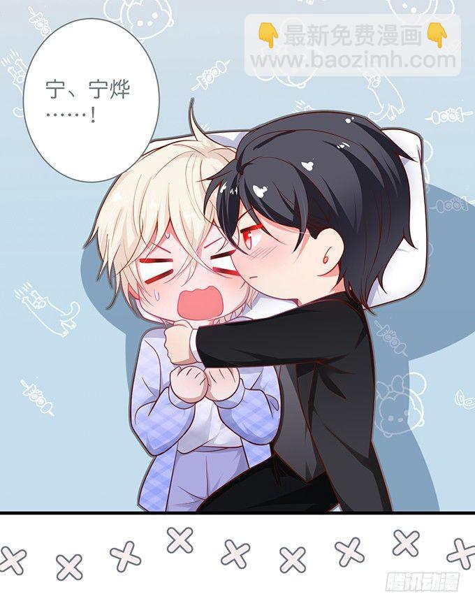 致命氧氣 - 寧燁“上當啦上當啦”！(1/2) - 8