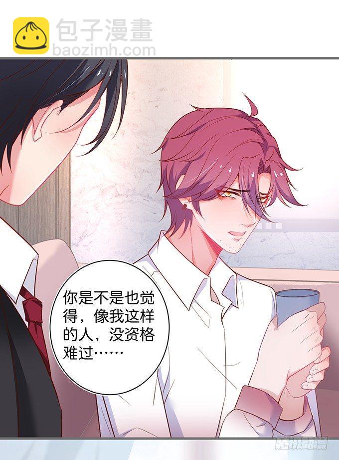 致命氧氣 - 我這種人是不是沒資格……(1/2) - 5