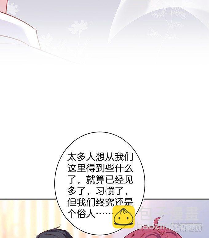 致命氧氣 - 我這種人是不是沒資格……(1/2) - 8