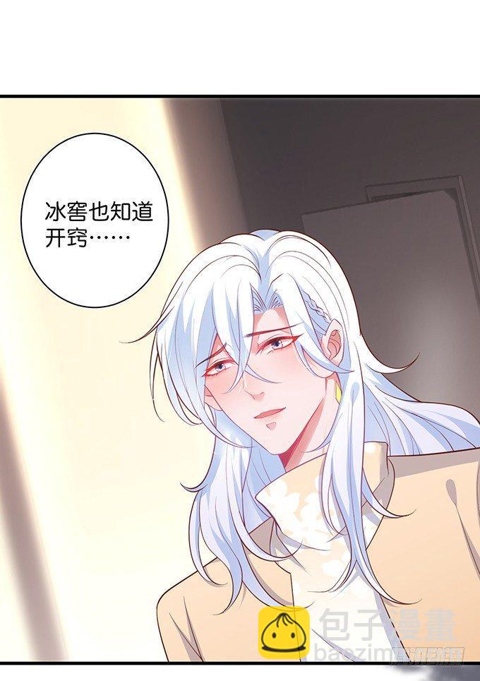 致命氧氣 - 我這種人是不是沒資格……(2/2) - 4