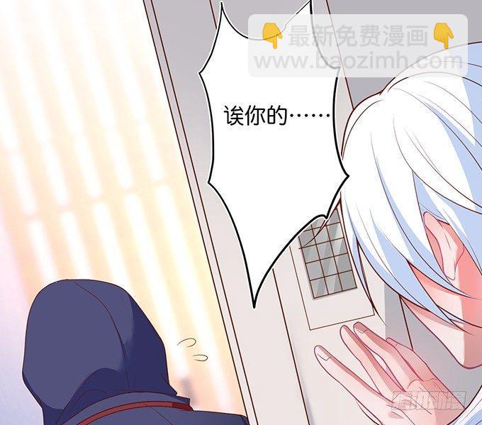 致命氧氣 - 辦公室的心跳~(1/2) - 6