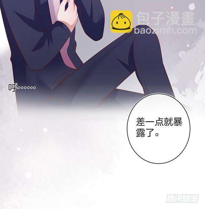 致命氧氣 - 辦公室的心跳~(1/2) - 8