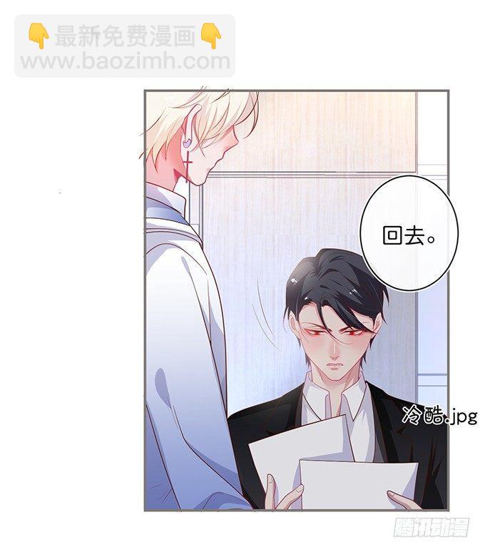 致命氧氣 - 辦公室的心跳~(1/2) - 2