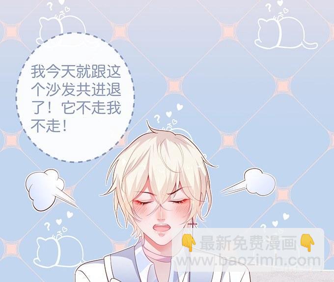 致命氧氣 - 辦公室的心跳~(1/2) - 6