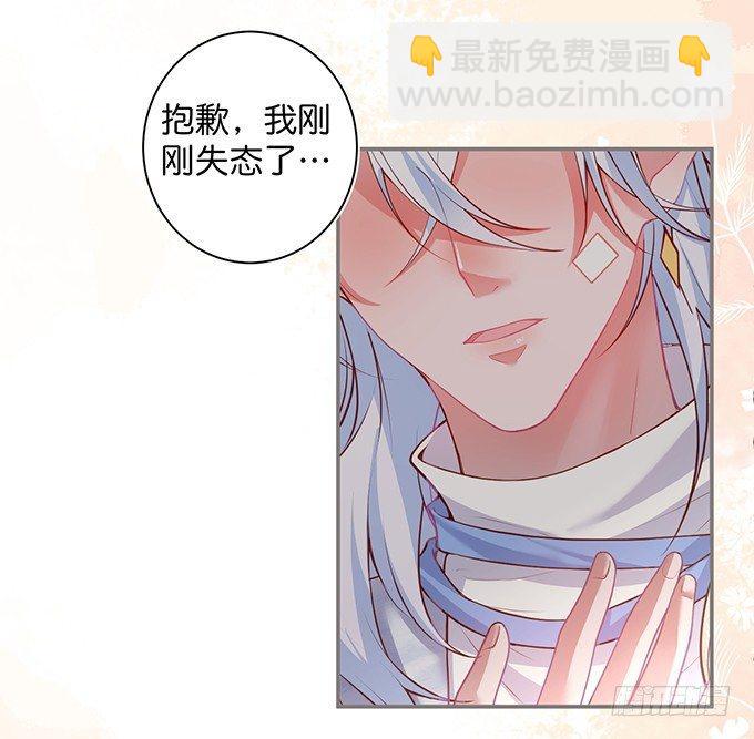 致命氧氣 - 辦公室的心跳~(1/2) - 5