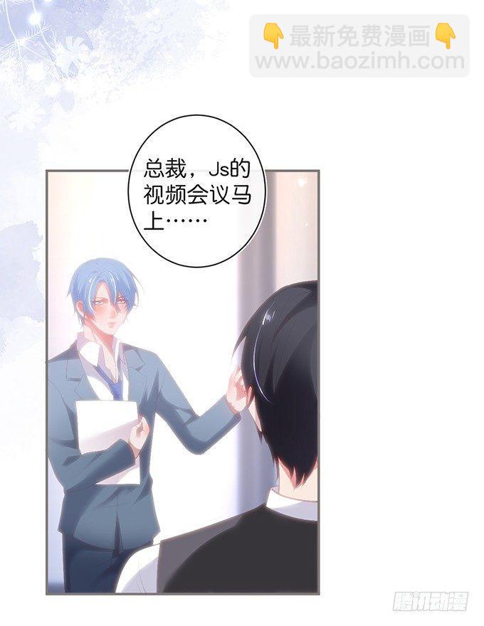 致命氧氣 - 辦公室的心跳~(2/2) - 4