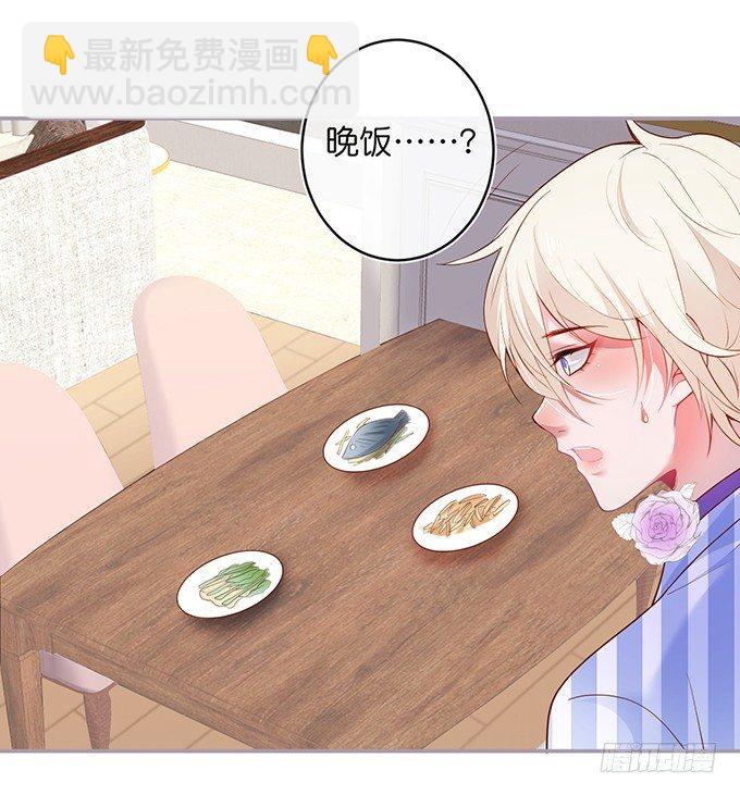 致命氧氣 - 居家好男人？！(1/2) - 8