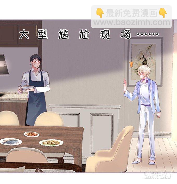 致命氧氣 - 居家好男人？！(1/2) - 7