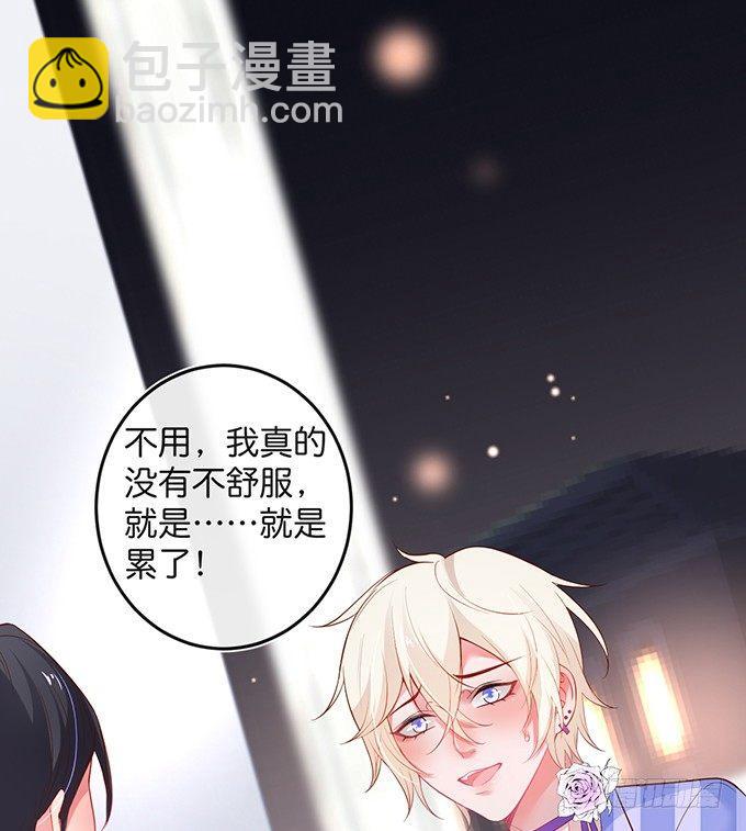 致命氧氣 - 居家好男人？！(1/2) - 5