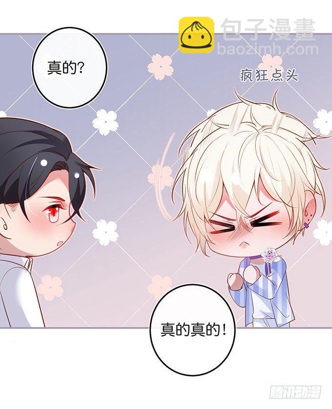 致命氧氣 - 居家好男人？！(1/2) - 7