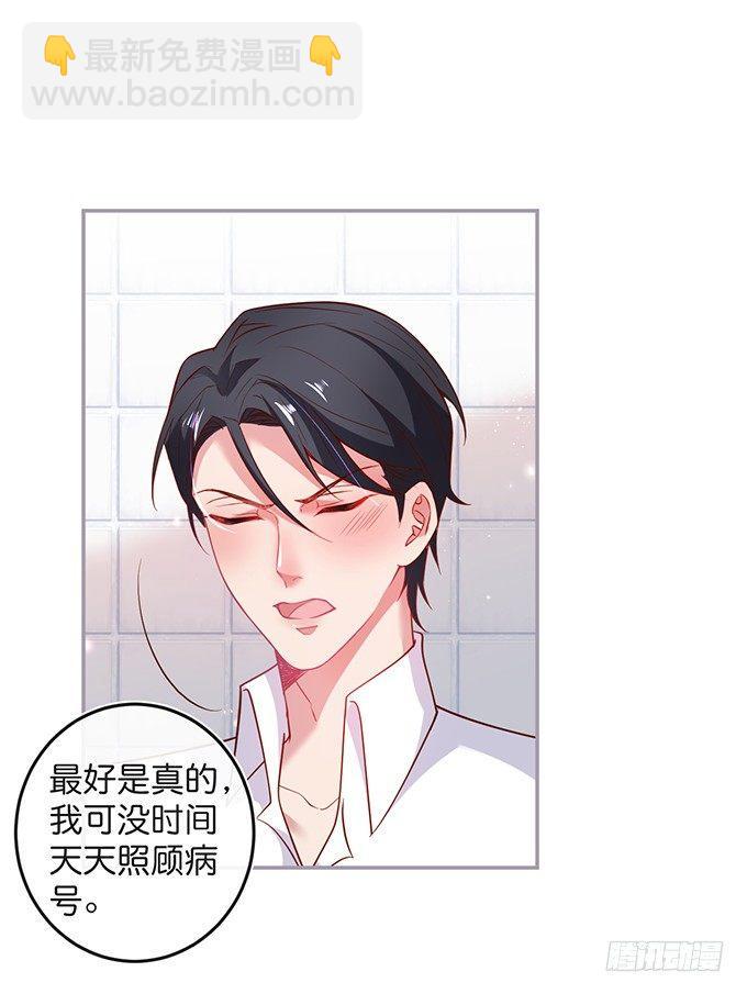 致命氧氣 - 居家好男人？！(1/2) - 8