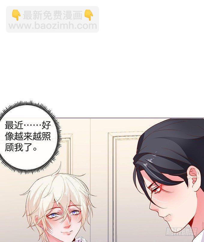 致命氧氣 - 居家好男人？！(1/2) - 7