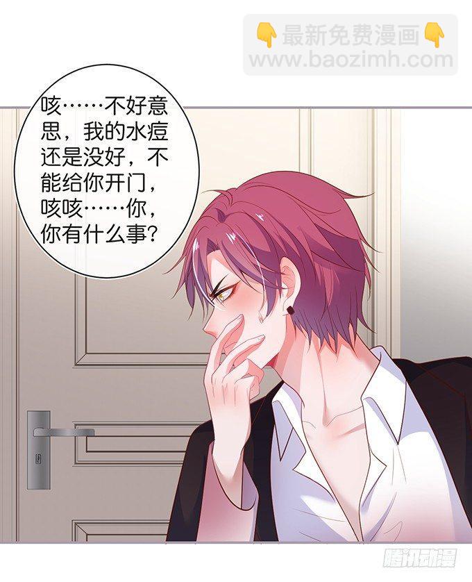 致命氧氣 - 居家好男人？！(2/2) - 4